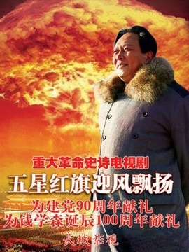 五星紅旗迎風(fēng)飄揚(yáng)1