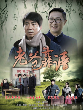 金爸銀爸不換我爸