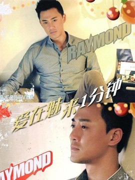 愛(ài)在魅來(lái)1分鐘