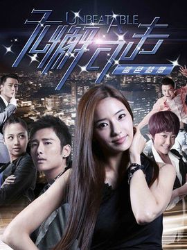 無懈可擊之藍(lán)色夢想