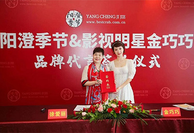 金巧巧代言陽澄季節(jié)