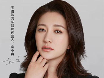 李小冉代言寶路達汽車，開啟超能跑新境界