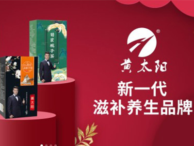 于榮光代言黃太陽，養(yǎng)生茶品牌代言人