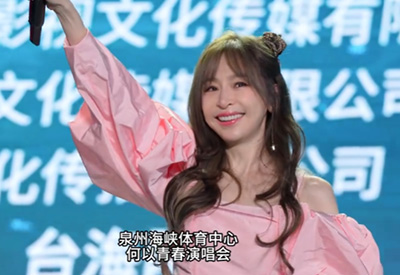  王心凌&泉州演唱會