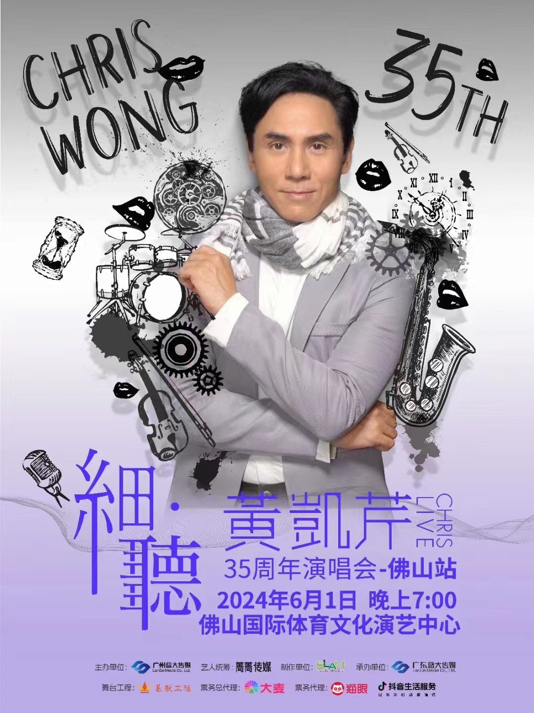 黃凱芹演唱會(huì)