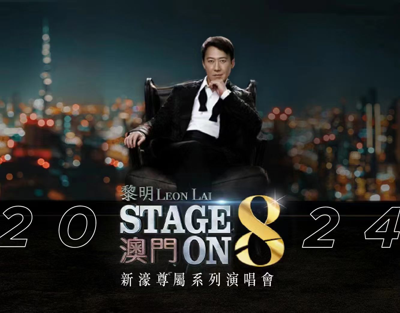 黎明演唱會(huì)